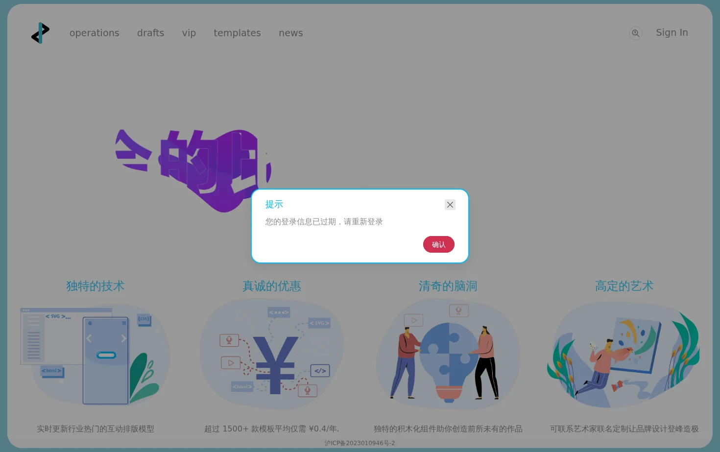 E2黑科技编辑器 页面快照
